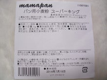 爆買い！】 強力粉 スーパーキング 600g P terahaku.jp
