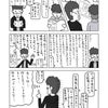 演劇クソ野郎漫画『劇団員バカ一代』新連載……する？の画像