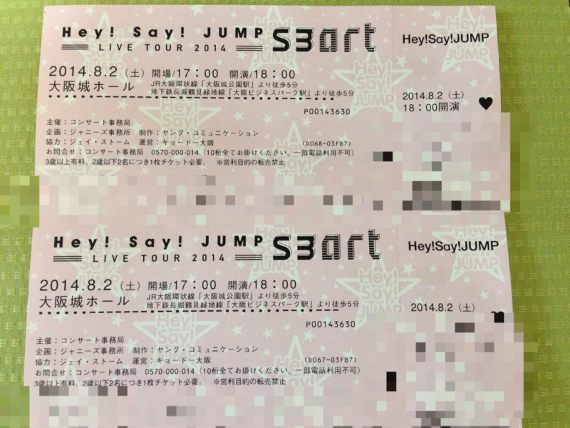 Hey Say Jump Live Tour 14 Smart チケット来たぁ 編 Saiちゃんといっしょ