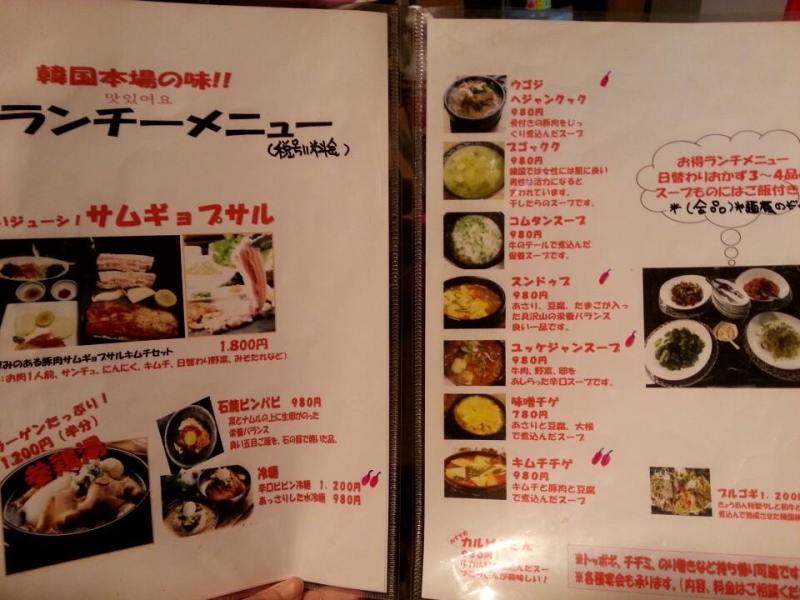 自由が丘の本場韓国・焼肉料理店『きょうあん』で幻のタン塩と骨付きカルビを実食！の記事より