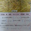 おバカ回答。の画像