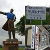 北海道の旅で気になった光景(-.-)の画像