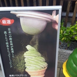 画像 京都旅 ～グルメ 編～ ☆TT の記事より 5つ目