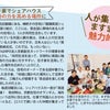 醍醐英語シェアーハウスの英会話教室の活動が【Living京都】に載りました。の画像