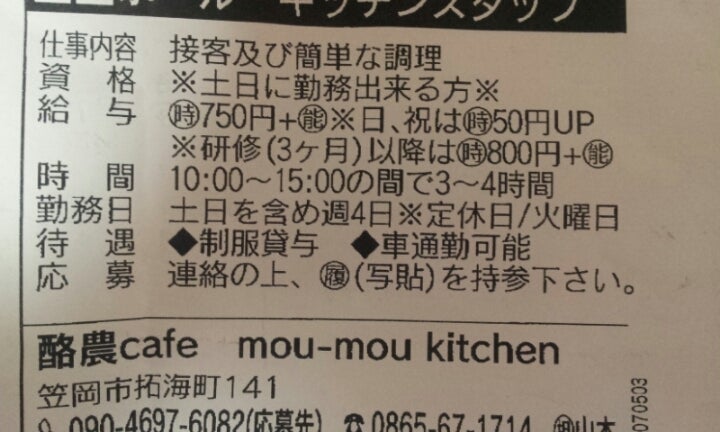Mou Kitchen イタリアに留学するスタッフ | モーモーキッチン
