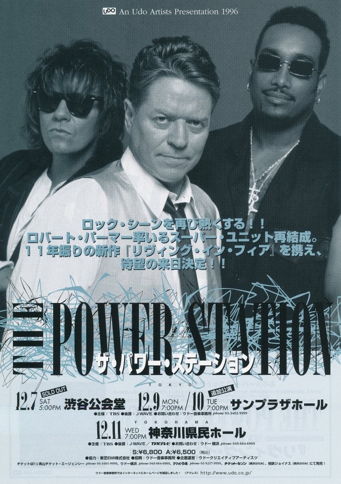 【スーパーセール】  STATION/パワーステーション　来日記念　ポスター POWER ミュージシャン