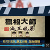 台湾のケーブルTVとWMFの画像