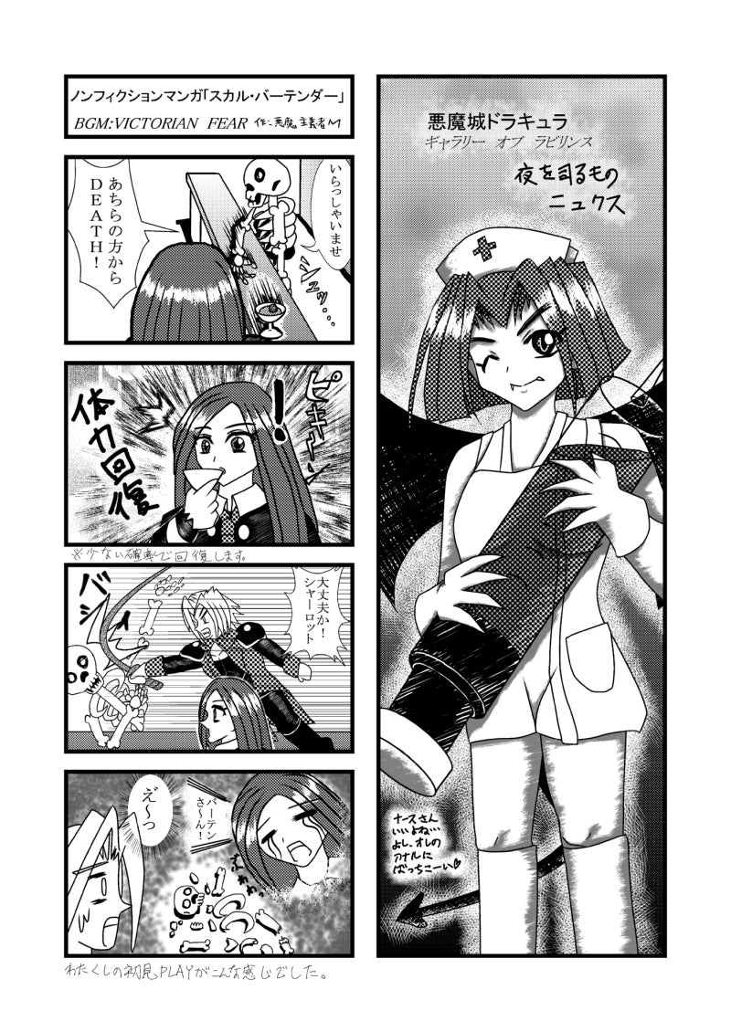 今日のブログネタは 特にないがマンガでも見たってください ｄｅｍｏｎｉｓｔ ｍの毒づいてもよかですか