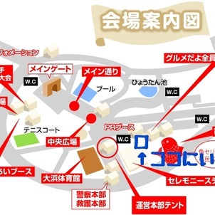 堺商人まつり出店者募集締切＆決定通知メール送付済の画像
