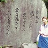 箱根歌碑(吉田松陰先生)の画像