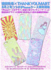390円shopサンキューマート 徳田有希のコラボiphoneケース販売 商品情報 サンキューマート情報
