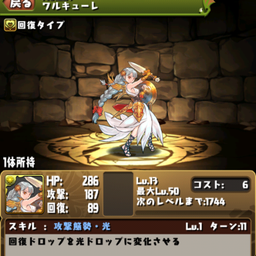 画像 ゴッドフェス結果！ の記事より 3つ目