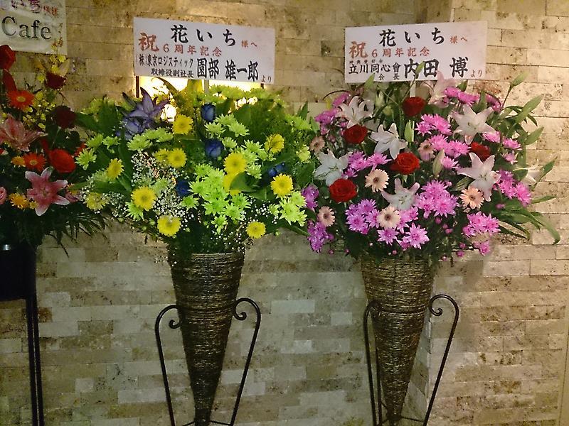 立川 花いち様 6周年記念 | 福生のカリスマ花屋 PRIM ROSEブログ