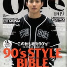 BACK TO THE OLD SCHOOL!! x 雑誌掲載情報!!の記事より