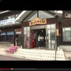 【岩手めんこいテレビ】ほっとゆだ駅の画像