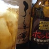健康的にホッピー！の画像