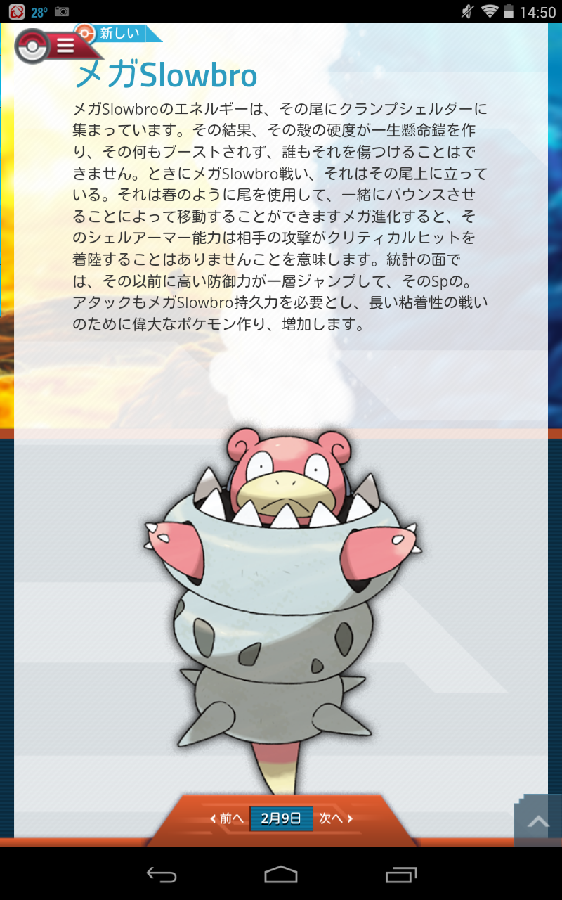 ヤドランメガシンカでヤドキング涙目 ナタデ個々のhero S Memory ヤドランメガシンカでヤドキング涙目 ナタデ個々のhero S Memory