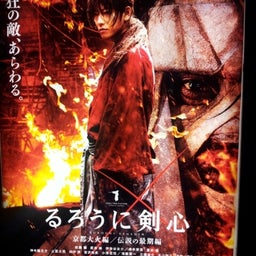 画像 映画、るろうに剣心☆ TT の記事より 2つ目