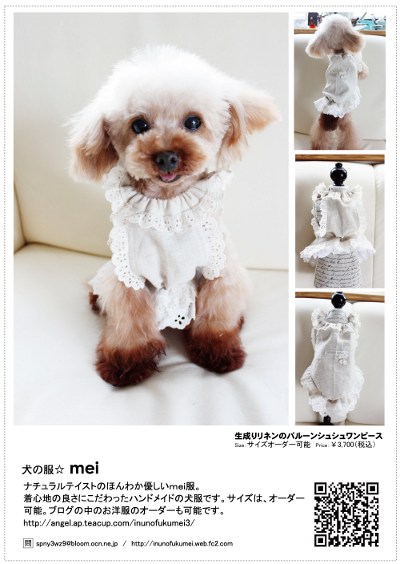 Cuun14 8月号 犬の服 Mei 犬服 クーン Cuun Luxury Dog Apparel Magazine