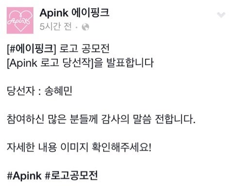 Apink新ロゴ 14 08 19 Apink 公式facebook ａbout 에이핑크 Apink応援ブログ Season3