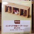 【セリアの木製ボックス、木箱のサイズ一覧】の記事より