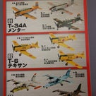エフトイズ 1/144 日本の翼コレクション 4 T-6 テキサンの記事より