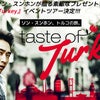 ソン・スンホン トルコの旅 『taste of Turkey』！の画像
