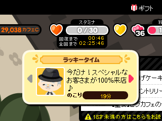 バッカじゃないのの記事画像