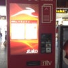 イタリアの駅での切符購入の方法(自動販売機編)の画像