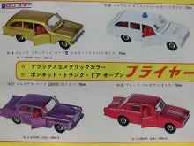 ★1970年ロンスター小スケールミニカー＆Nゲージ鉄道模型 ～ 玩具･模型カタログ棚から010 | ポルシェ356Aカレラ