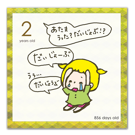 イラスト 意味わかってる Nozo Note 小さく産まれたノゾのイラスト育児日記