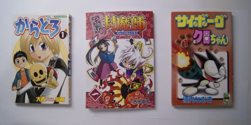 千邪の封魔師 単行本を買ってみた どーでもいい制作日誌