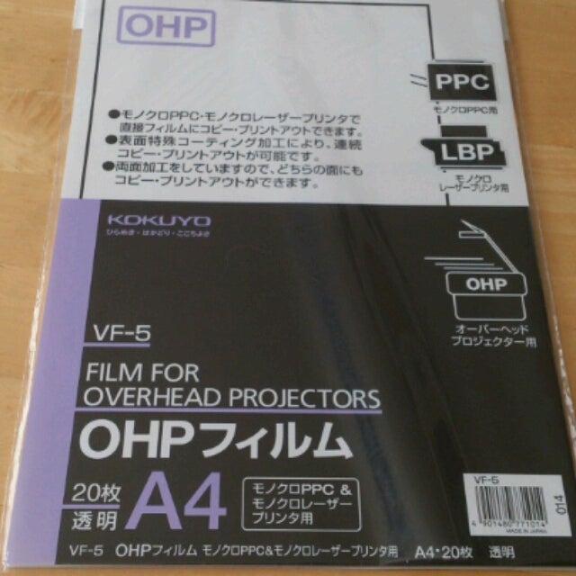 OHPフィルムとアセテートフィルム | walnut-flower