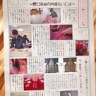 ニュースレターは札幌の街中でもご覧頂けます！の記事より