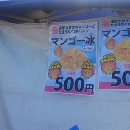 画像 イナズマロックフェス2014☆TT の記事より 4つ目