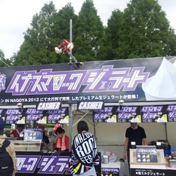 画像 イナズマロックフェス2014☆TT の記事より 6つ目
