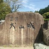 犬山城の画像