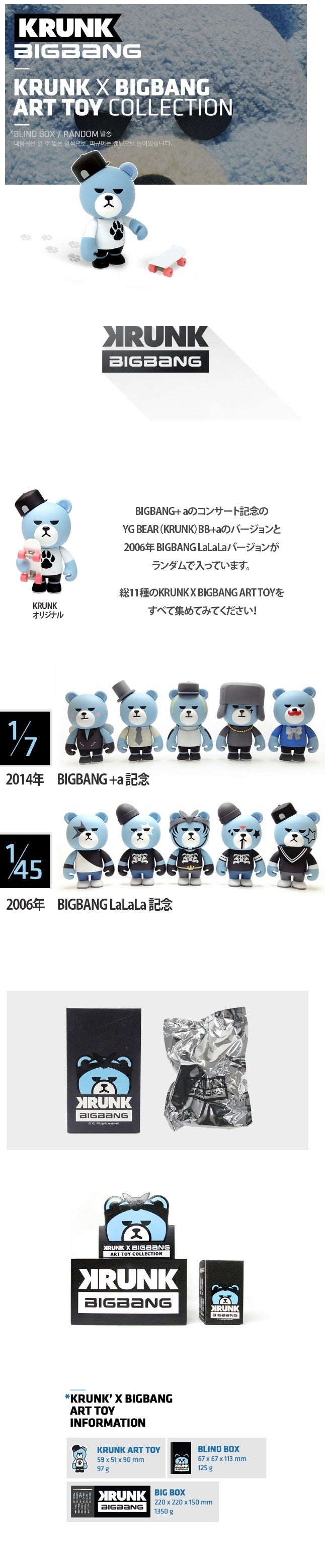 Bigbang X Krunk Art Toy Yg 公式グッズ 限定版 フィギュア １５３ｋ ｓｈｏｐ