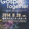 Gospel Together 2014のおしらせ！！の画像