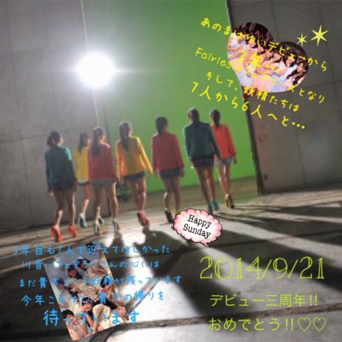 伊藤ほのか 3周年 Pisties ピスティーズ オフィシャルブログpowered By Ameba 伊藤ほのか 3周年 Pisties ピスティーズ オフィシャルブログpowered By Ameba