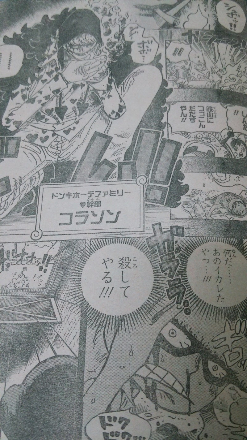 少年ジャンプ 感想 14年43号 ゲーム 漫画 日々の記録