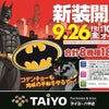 2014/9/23（火）の画像