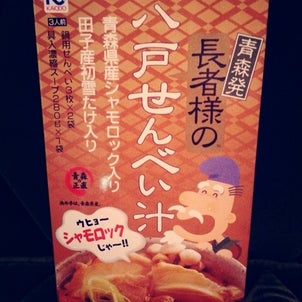 頂き物 相方Power ⊂((・x・))⊃の画像