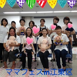 画像 ママフェスin江東区無事終わりました の記事より 1つ目