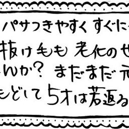画像 老化で傷んだ髪も若返る！ の記事より 4つ目