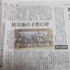 昨日の産経新聞埼玉版にの画像