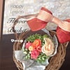 プリザーブドフラワー☆Happy Lesson's design  ＊Flower Basketの画像