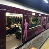 宝塚100周年ラッピング車(1815)の画像