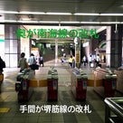 天下茶屋経由って便利です。の記事より