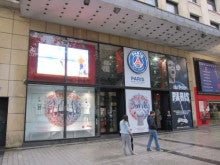 パリ・サンジェルマンFCのオフィシャルショップで買物 - 初めてのパリ・サッカー観戦旅行の記録